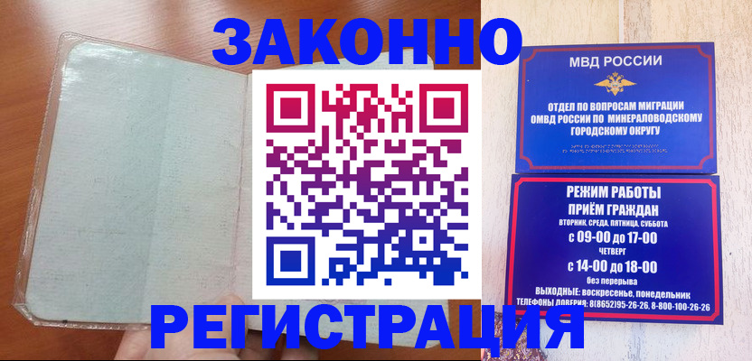 прописка гарантия в Янауле