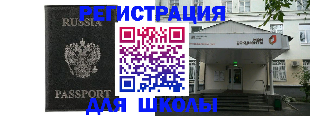 прописка от собственника в Янауле