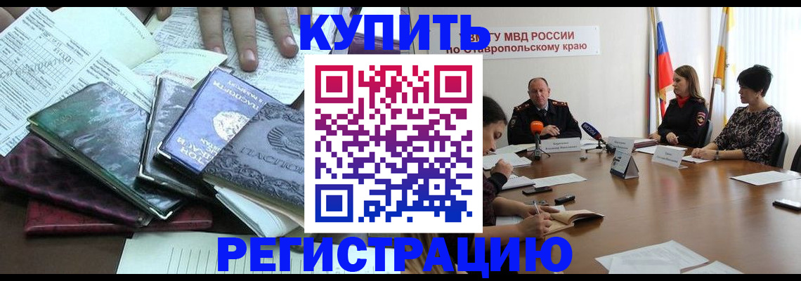 прописка иностранных граждан в Янауле